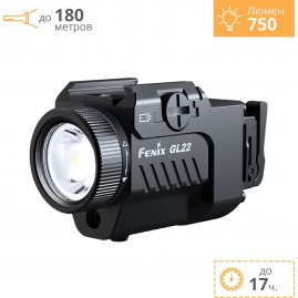 Фонарь FENIX GL22 c красным лазером + Подарок