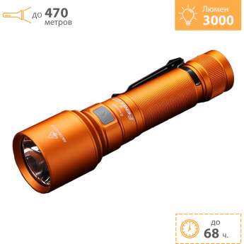 Фонарь индустриальный FENIX C7 оранжевый + Подарок