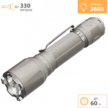 Фонарь тактический FENIX TK17 светло-серый хаки + Подарок